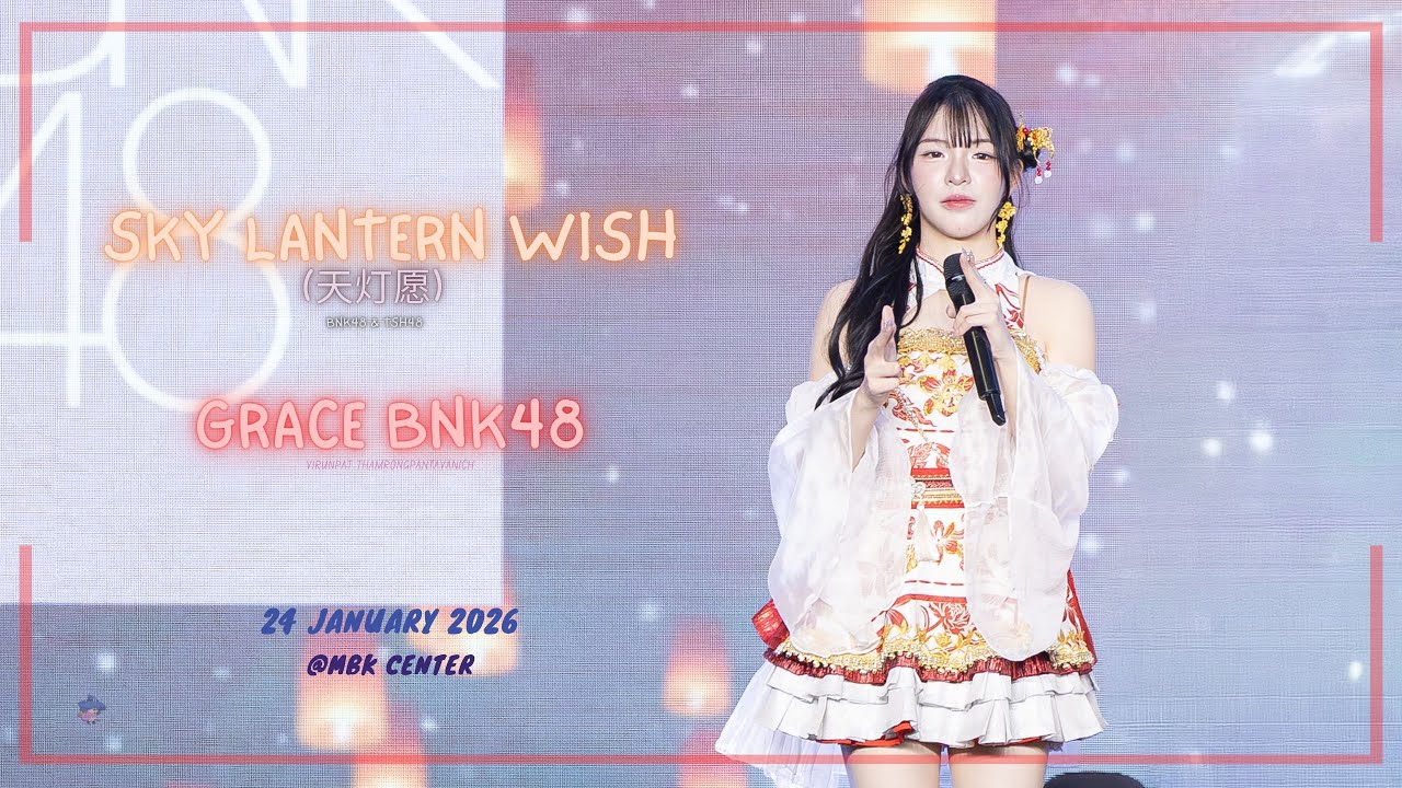 [ 260124 ] Grace BNK48 - Sky Lantern Wish (天灯愿) #SkyLanternWish_FirstPerf @MBK Center | Fancam