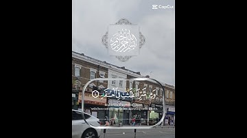 تلاوة للشيخ سعد الغامدي سورة الفلق