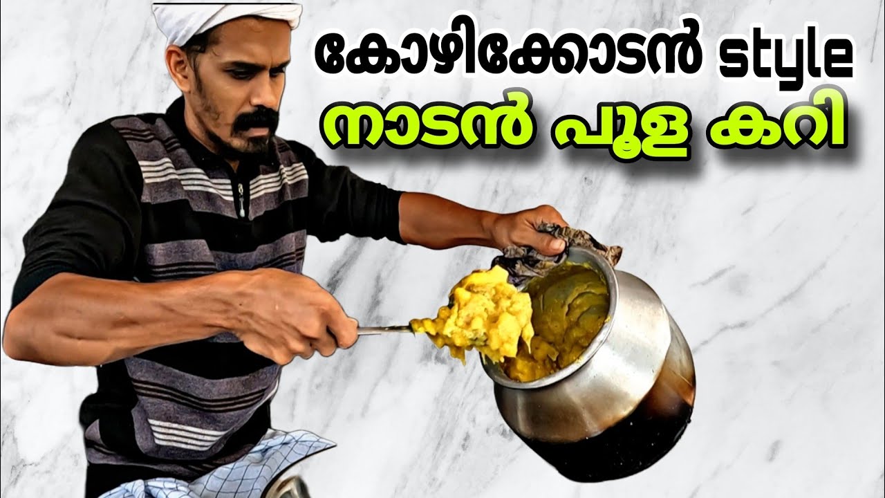 Poola Curry | How To Make Poola Curry | Tapioca Curry | Poola Curry ...