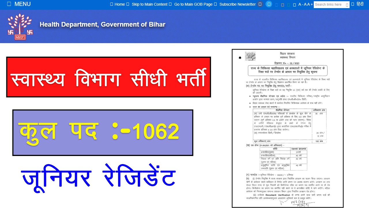 Bihar Health Department Junior Resident Vacancy 2021 | 1062 Junior Resident Posts Recruitment