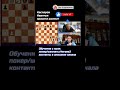 Вариант для "истинных гурманов" от движка # шахматы #Каспаров #Иванчук