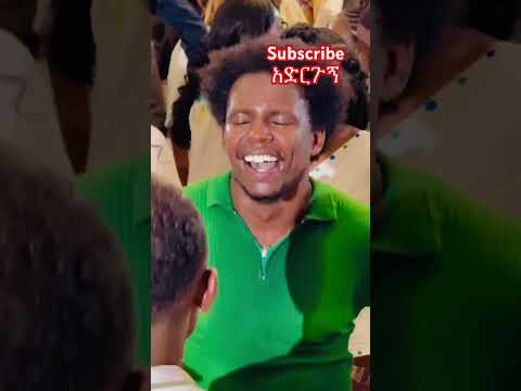 Ethio Amhara Habesha Love Music ሞጣ Birbauxrecords Ethiopianmusic Gonder Sewmehonfilms ጎጃም 