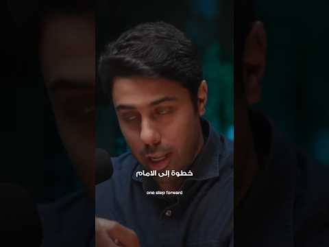 خطوة إلى الامام بودكاست رياده Podcast تطويرالذات اكسبلور 