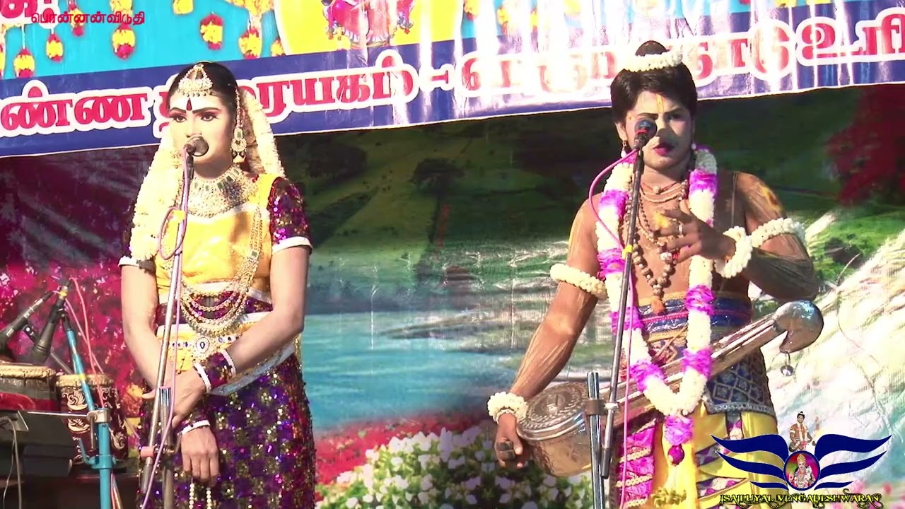 நாரதர் வள்ளி தர்க்கம் பொன்னன்விடுதி நாடகம் 2022