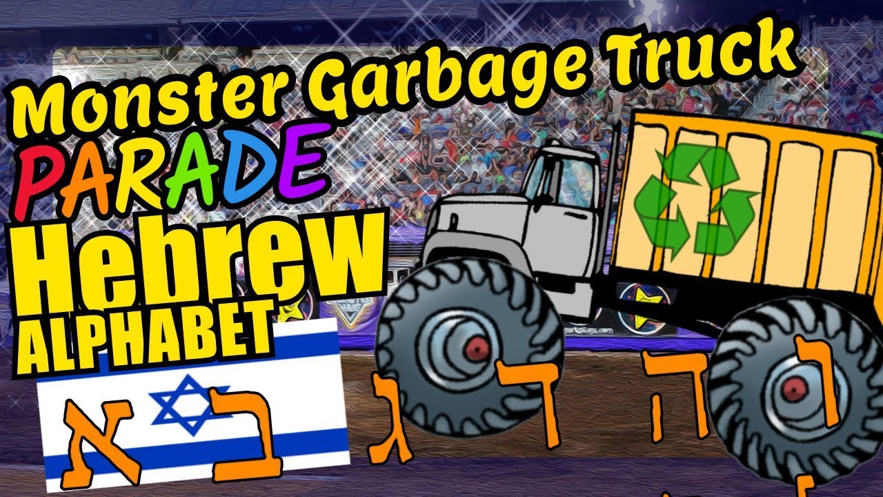Monster Garbage Truck Teaching the Hebrew Alphabet Letters Educational Language Video for Kids
