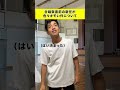 この新任が1番張り切ってる#安達先生