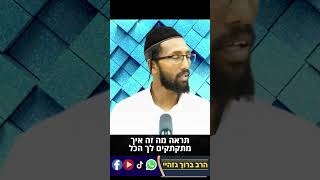 בלי צעקות ובלי בעיטות