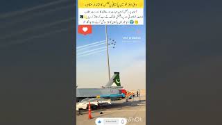 Pakistani Pilots Steal the Show at Dubai Airshow 🌟