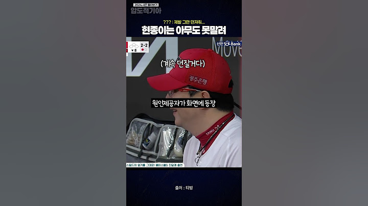 꽃범호도 못 말린 대투수! 양현종, 완투승으로 전설이 되다🔥