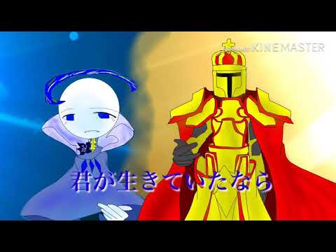 『命に嫌われている。』PV♯救世の魔王