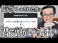 女子に聞いた「男性脳を溶かす方法」が沼すぎて大興奮www