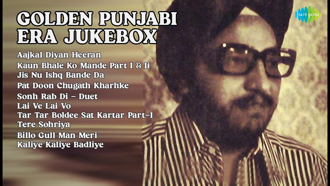 ਸੁਨਹਿਰੀ ਪੰਜਾਬੀ ਯੁੱਗ | Hazara Singh Ramta Songs | Aajkal Diyan Heeran