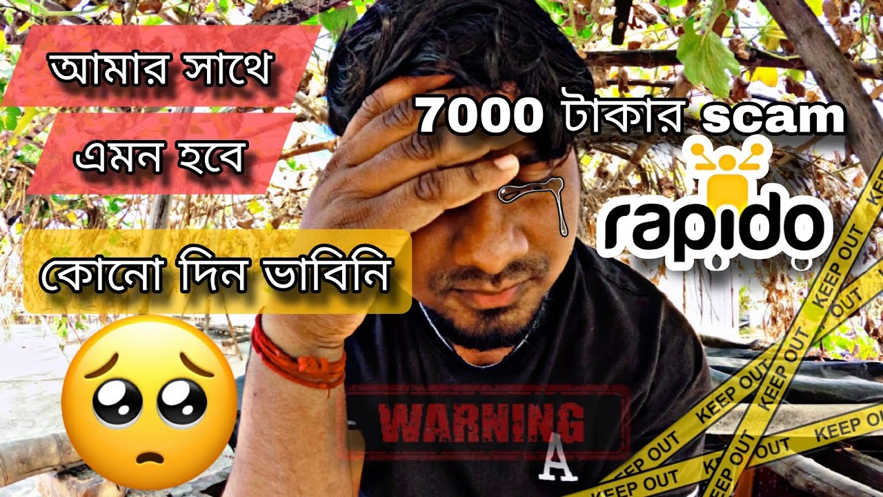 Rapido scam alert ⚠️ 7000  টাকার scam #viral #rapido #biketaxi #scam #rapidobiketaxijob #viralvideo 