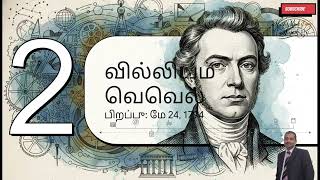 📹 TAMIL VIDEO May 24 கணித வரலாற்றை மாற்றிய 4 மாமேதைகள் Math History #MathsMadeEasySuresh