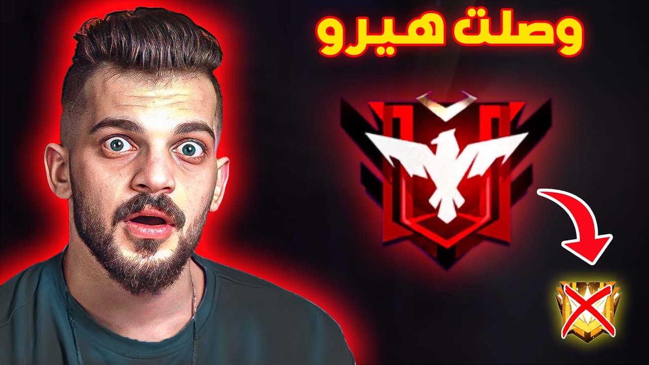 بقدر اوصل قراند ماستر في 100 دقيقة ؟؟#5 (مع اش)