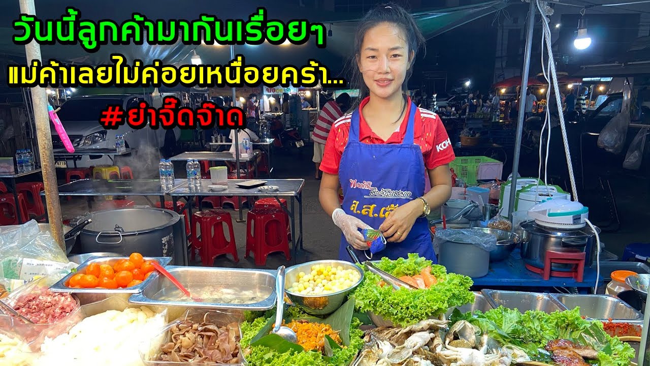 ยำจี๊ดจ๊าด วันนี้ลูกค้ามากันเรื่อยๆ แม่ค้าเลยไม่ค่อยเหนื่อยคร้า