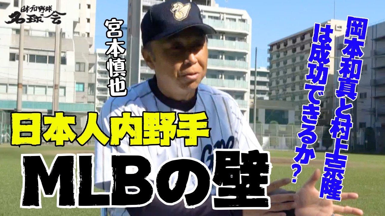 Shinya Miyamoto cuts through the wall of Japanese infielders in