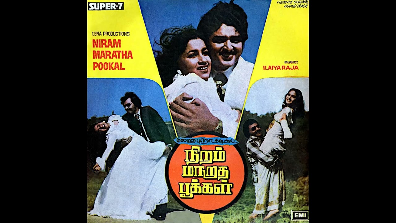 Aayiram Malargale :: Niram Maaraadha Pookkal : Remastered audio song