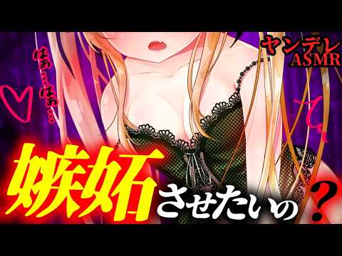 【ヤンデレ】獣人の同級生に勘違いされて本能のままに貪られる・・【男性向けシチュエーションボイス/ASMR】