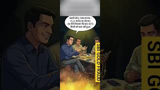 🚨 SBI Gold Loan Scam Exposed | ₹5.21 Crore Fraud Shocked Everyone! 🚨
