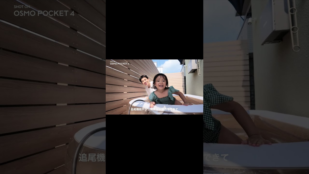 DJI osmo pocket4で思い出を残す！家族の休日