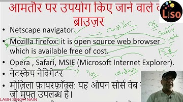 HSSC Computer Class || Introduction to Internet & Protocol || #HSSCcomputer #LabhSinghNain