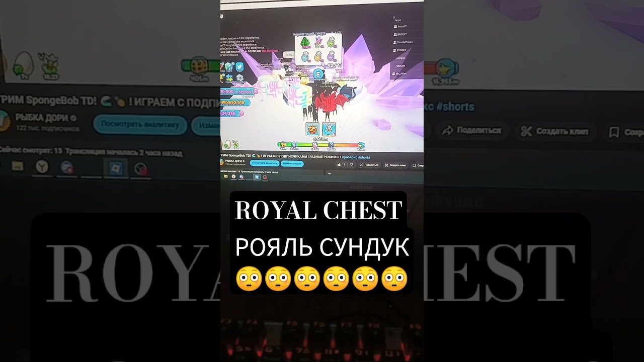 ROYAL CHEST ! РОЯЛЬ СУНДУК ! 