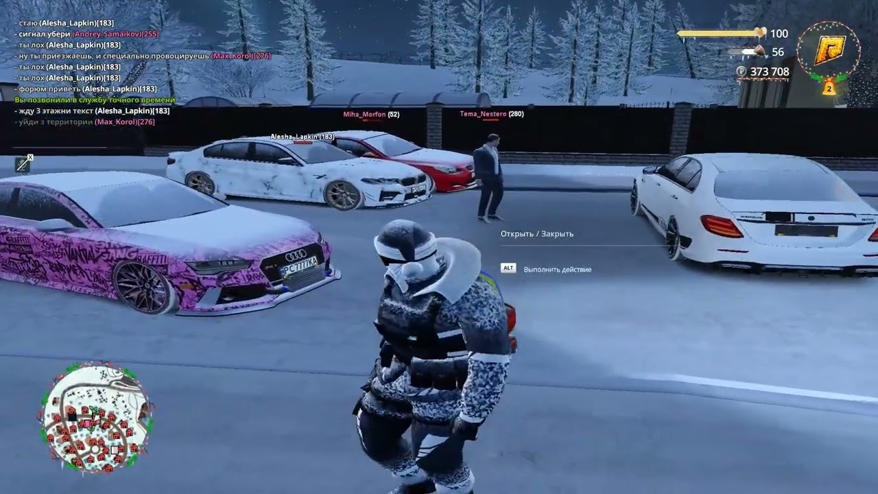 провокация