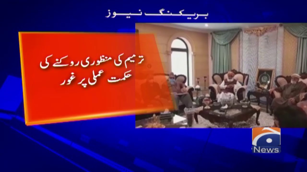 Senate Election Open Ballot se karaney ki Tarmeem ka muamla...!!