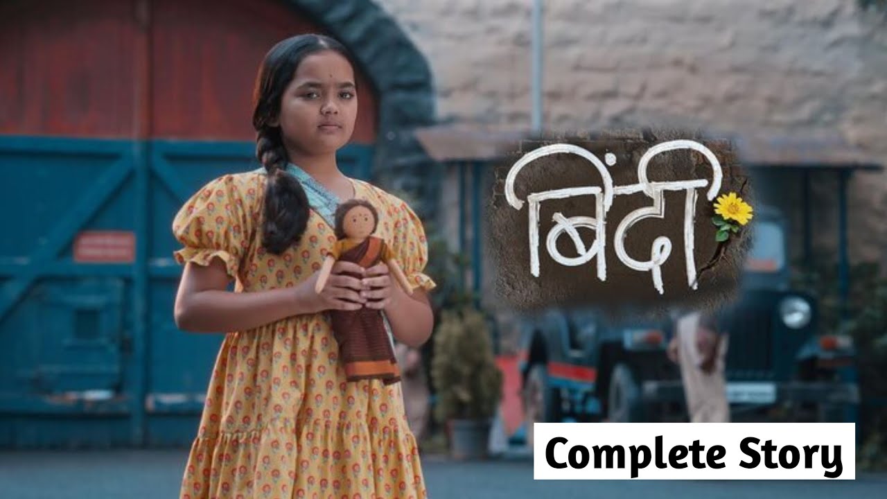 Binddii Full Story Explained in Hindi | Jail Born Girl Emotional Indian Drama