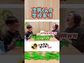 【学校から電話⁉】 #shorts #バタやん #くわばたりえ #バタやんちゃんねる #バタやんちゃんねる切り抜き #お喋料理504