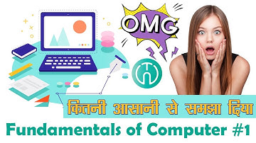 Part-1 क्या होता है कम्प्यूटर ? | Introduction to Computer #1