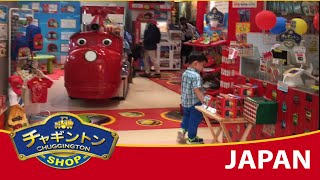 Chuggington Shop Tokyo Japan Store