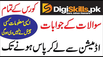 Digi Skills Program All Questions and Answers | Digi Skills Guide Line