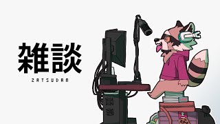 ベッド破壊、SSD破壊と破壊の神が宿ってる7月。そんな寝る前雑談