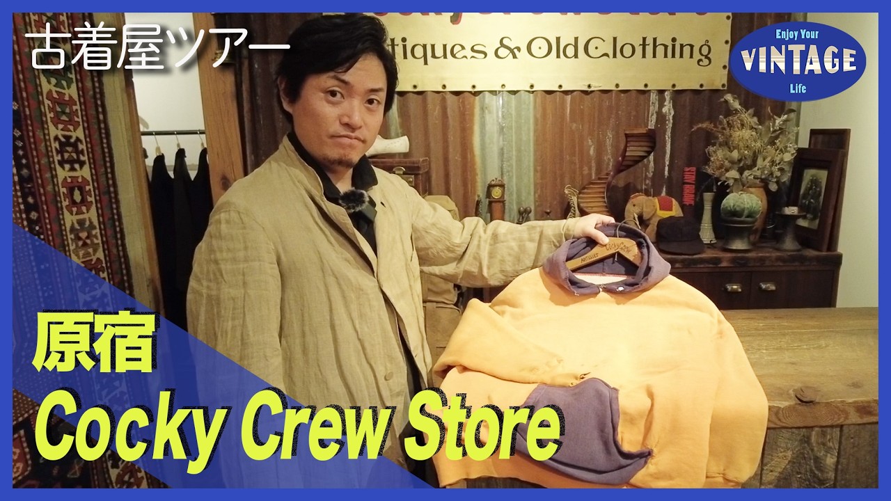 Vintage Clothing Tour #059: Quality is Key in Harajuku! Cocky Crew
