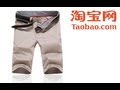 Очередная посылка с Taobao и небольшой обзор шортов из Китая