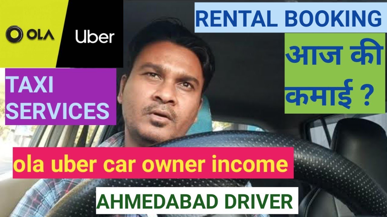 आज सिर्फ 2 booking मे ही काम पुरा। ola uber car owner Ahmedabad