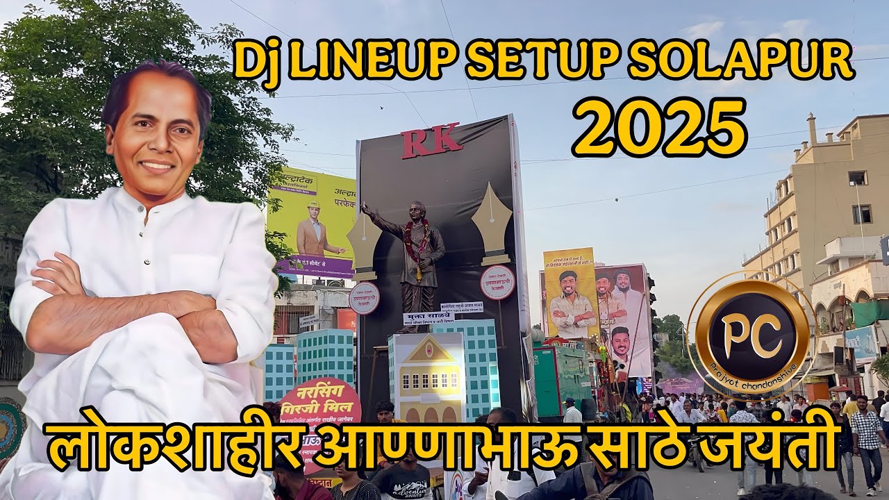 Dj LINEUP SETUP 🔊💥|| ANNABHAU SATHE JAYANTI SOLAPUR 2025 || आण्णाभाऊ साठे जयंती सोलापूर ||