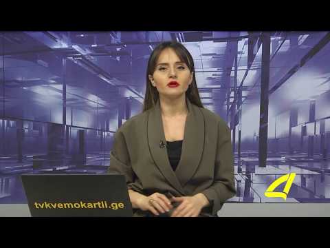 გარდაბნის საკრებულოს დეპუტატი დააკავეს 09 -02- 2018