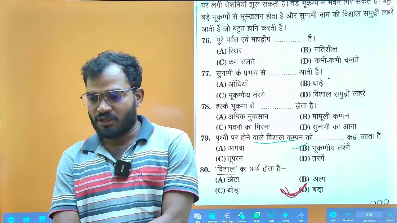 Atal Aawasi Vidyalay Live Test 🔴 | 80 Qestion Practis Set | JNV Sainik Vidyagyan SSC