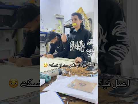 اعمل فيك اي تاني اكسبلور اهميه ضحك اعتني Funny شلتنا لايك ترند المراه