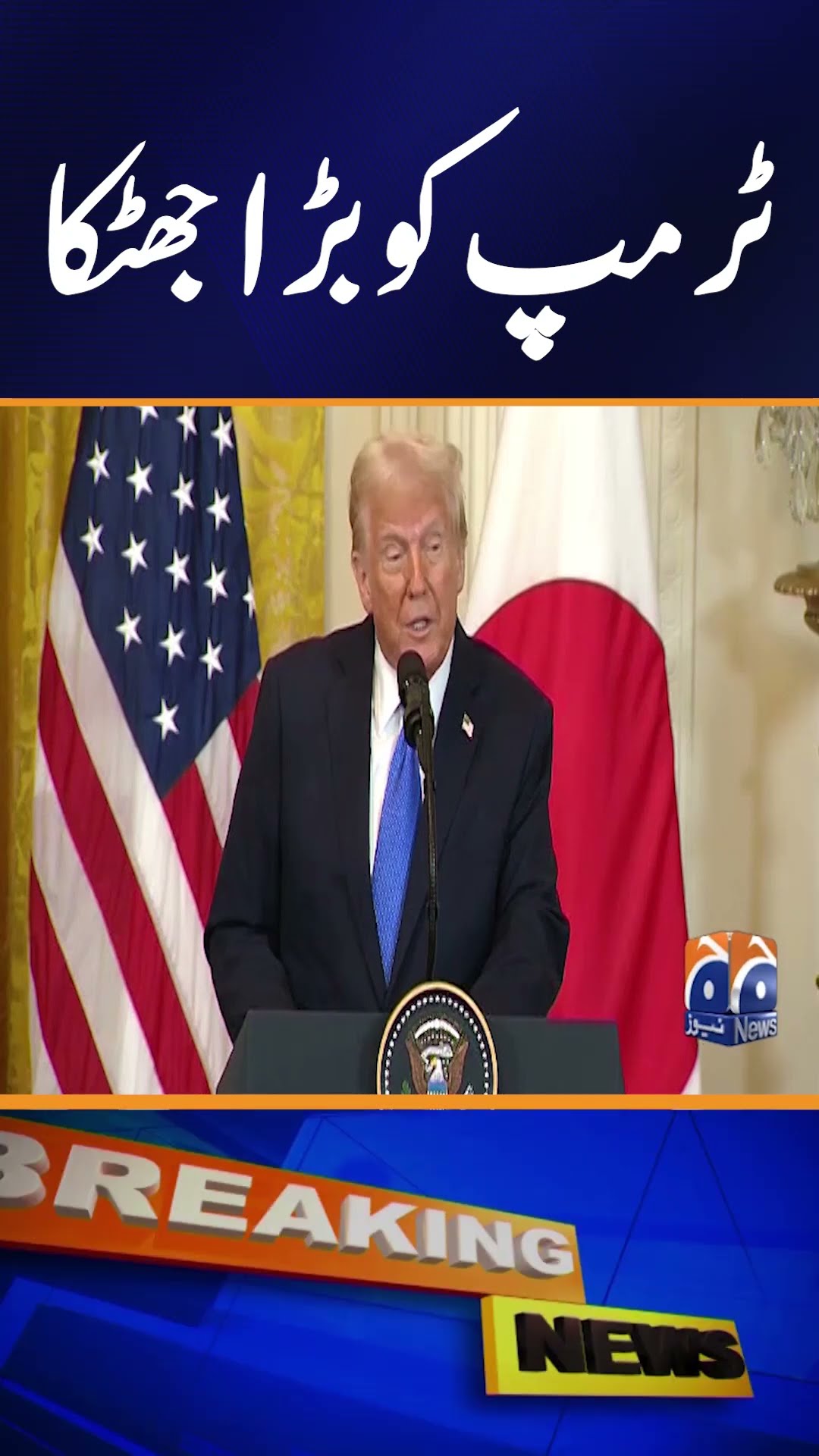 Big Shock to Trump #BreakingNews