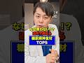 【騙されたと思って】40代〜糖尿病・血糖値・HbA1cが気になる人は試してみてください【現役糖尿病内科医】