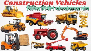 20 Construction Vehicles Name 🚜 | English &amp; Bengali | Kids Learning