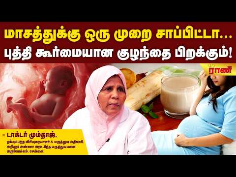 கர்ப்பப்பைக்கு வாழைத்தண்டு... ஆண்களுக்கும் பலப்படுத்தும்! அடக்காதீங்க..துர்நீர் வரும்! | Rani Online