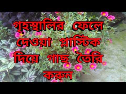 ভিডিও: প্লাস্টিক কীভাবে পোলিশ করবেন