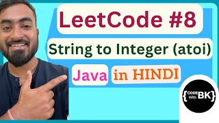 LeetCode 8 - String to Integer (atoi) : Java Code हिंदी में
