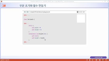 스위프트(Swift) 무료 동영상 강좌 _ swift code 01 07 05