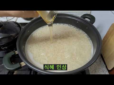 ☆인삼으로 식혜를 만들어보세요~ 정말 맛있어요!☆